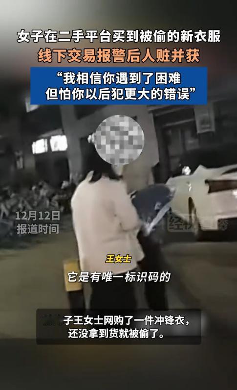 “人怎么能这么聪明！”近日，浙江杭州，一女子网购了件衣服，可快递放在家门口还没拿
