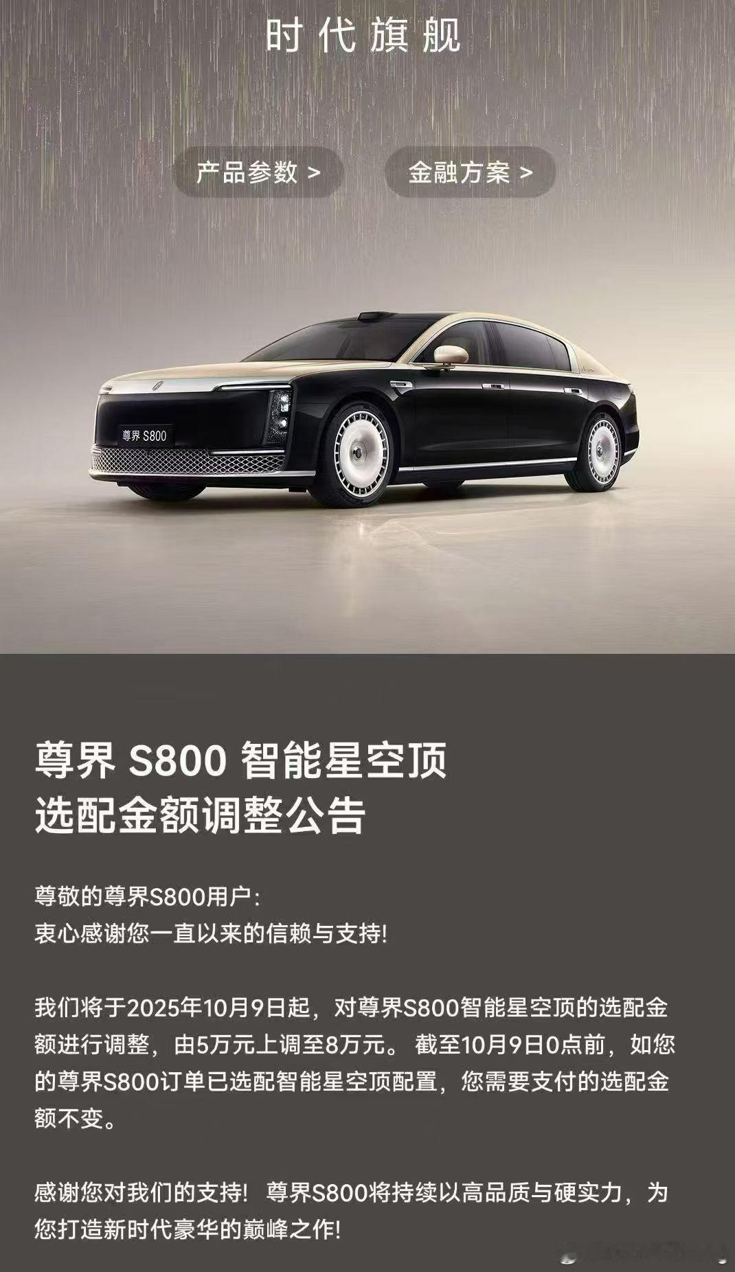 真的刺激9号开始星空顶上涨3万兄弟们你们赶紧下单啊不然要多掏30000看星星​