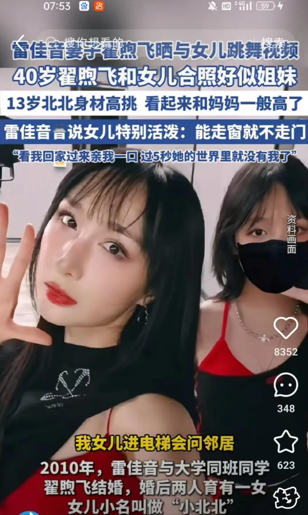 雷佳音的妻子居然是她，是我们的童年女神，怪不得出道多年无绯闻你们发现没？雷佳