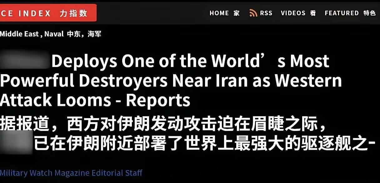 中东伊朗最新局势美媒：中国055编队正逼近伊朗！美军第2艘航母随时待命出发！！