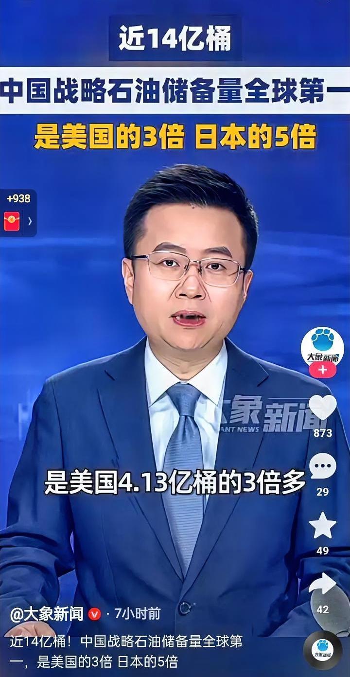 14亿桶到底够不够用呢？人均1桶石油储备，看着还是太少了点。我们目前有14亿