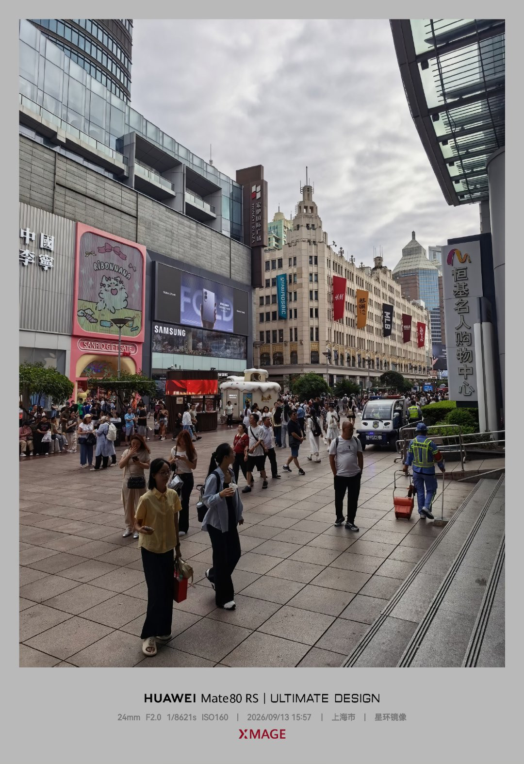 📍上海·南京路步行街&外滩📷HUAWEIMate80RS#上海外滩##南京路步行街##华为XMA