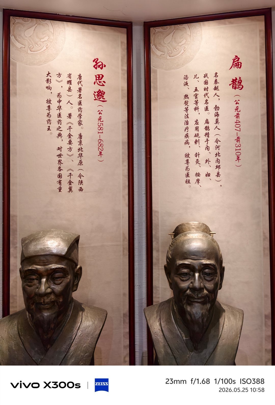 这些医学鼻祖先都很长寿啊一位是战国的神医，看病、针灸、开方样样精通，被称作“医祖