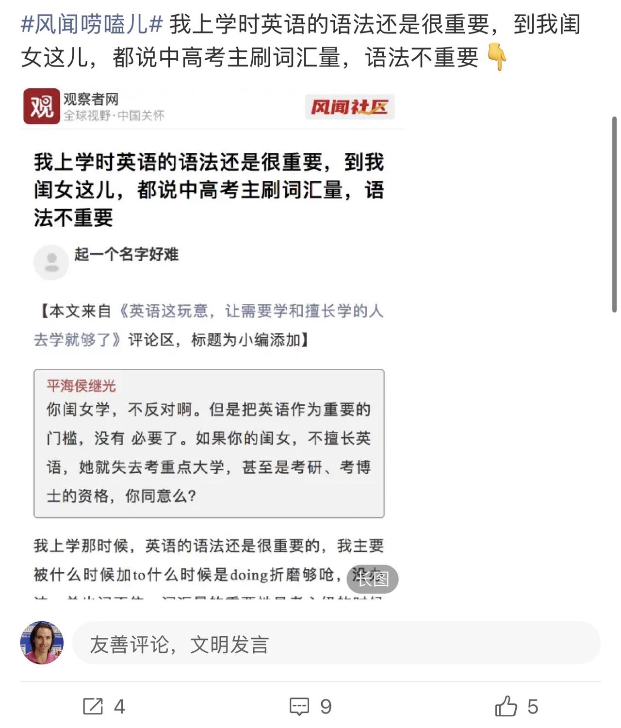 英语的语法本来就没多少。10类词、16个时态和5种基本简单句式，再复杂的长句也都