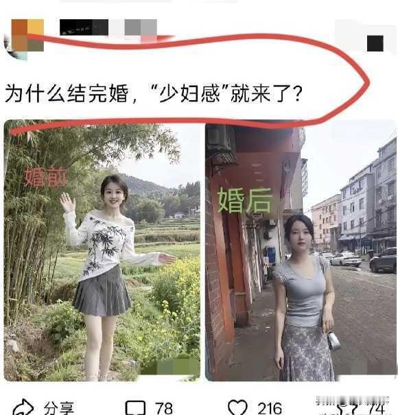 你问我答为什么一眼就能看出来哪个是少妇呢？