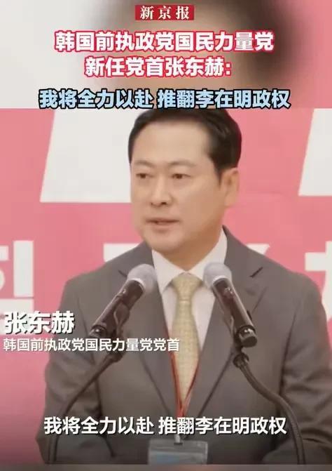 前脚叫嚣着要“推翻李在明政府”，后脚就被特检组带走党内重要人物，尹锡悦背后的