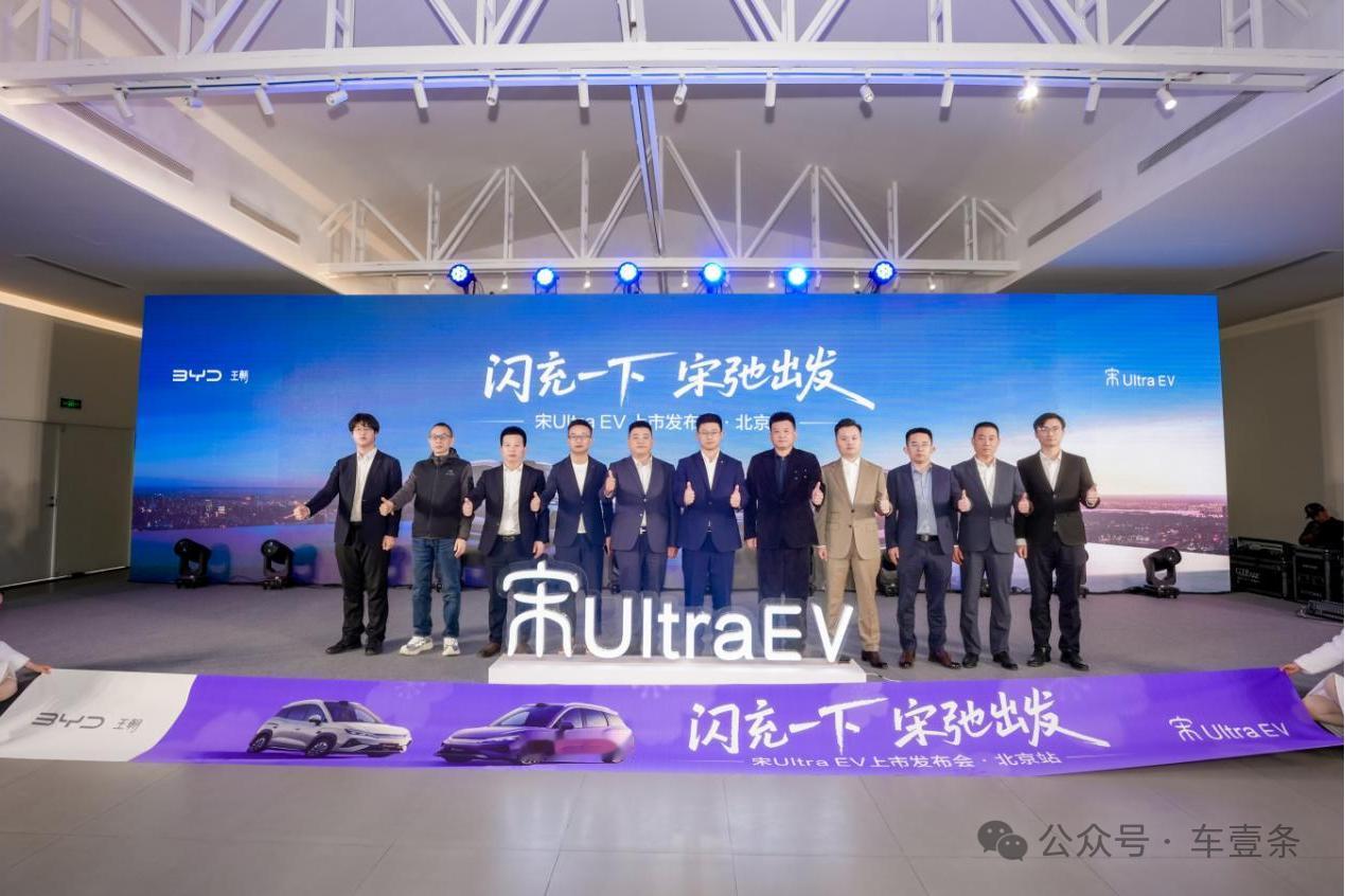 轴距赶超唐EV宋UltraEV进京“赶考”4月14日，“闪充一下宋弛出