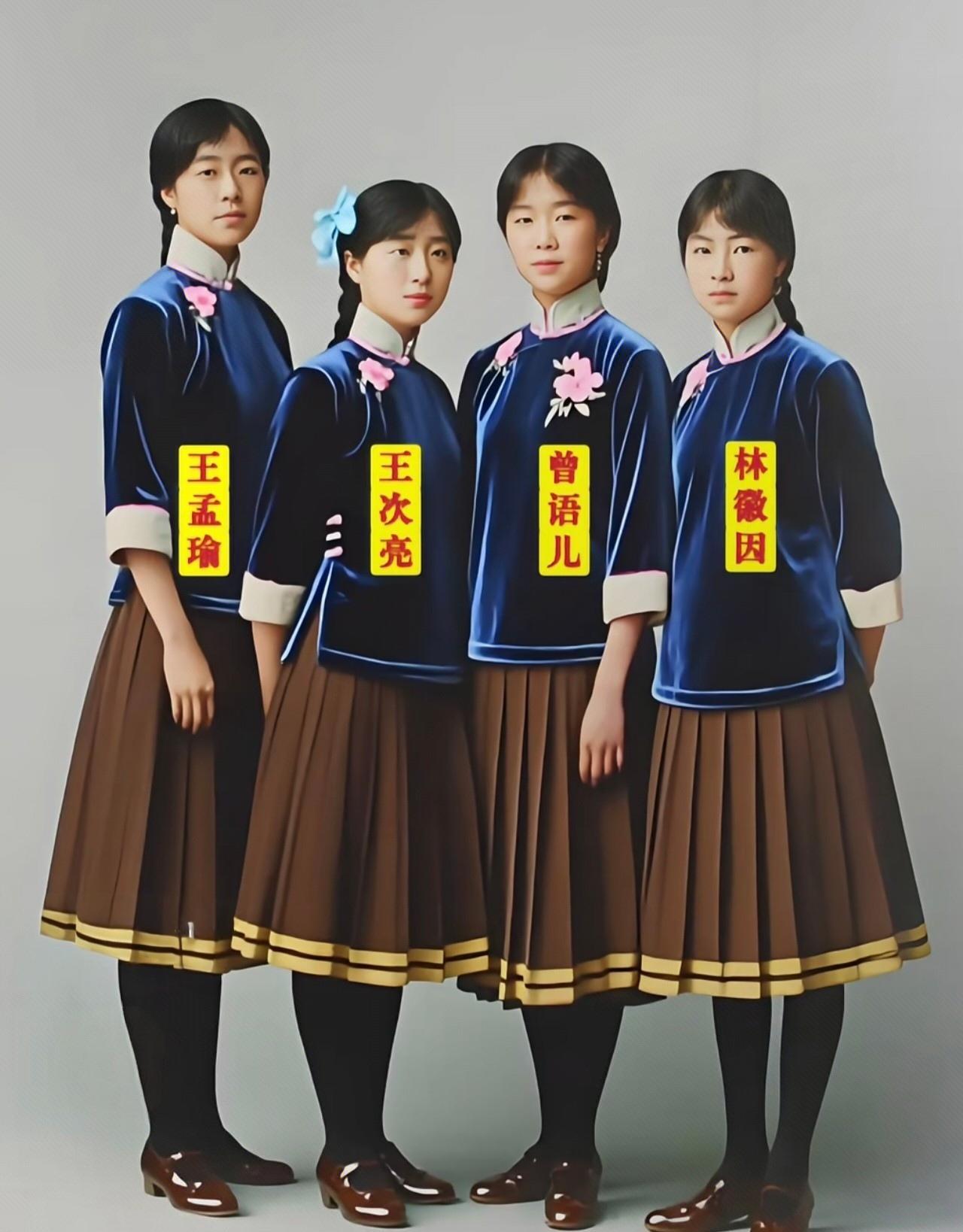 1918年的北京培华女中，一张合影定格了四位少女的青春。14岁的林徽因刚从上海转