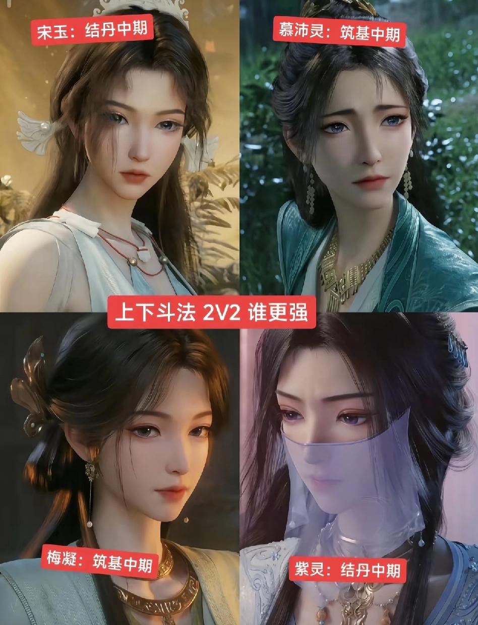 离凡人修仙传开播还有38天！这两组斗法哪边强一点？个人感觉宋玉慕沛灵一组强一点，