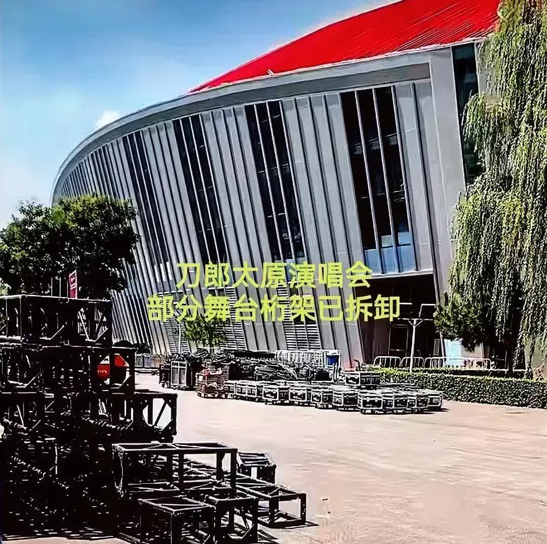 刀郎太原演唱会刚结束，拆舞台的工人没歇口气，就跟着几十吨设备往两千多公里外的乌鲁