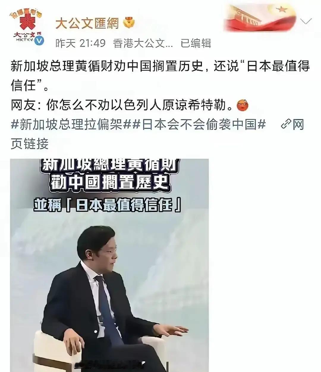 坐不住了！新加坡表态！最近中东火线又冒烟，新加坡总理黄循财也出来说话了。根