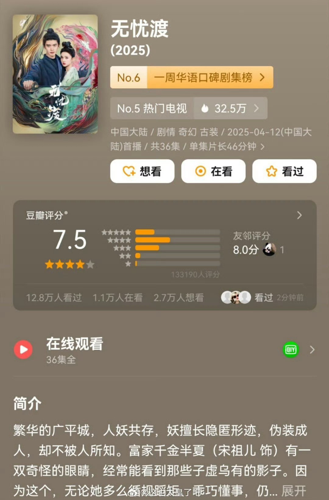 谁能想到《折腰》哑火了呢？播之前万众瞩目，以为必是大爆剧，现在这剧集均预测400