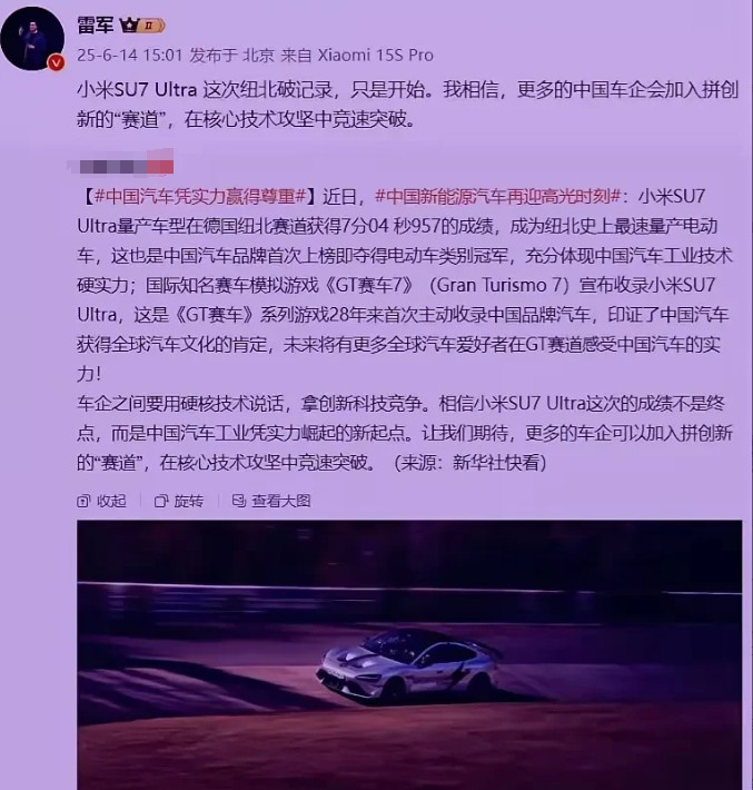 我有种预感，小米汽车要在全球车坛大红特红了。不是因为广告营销，也不是因为