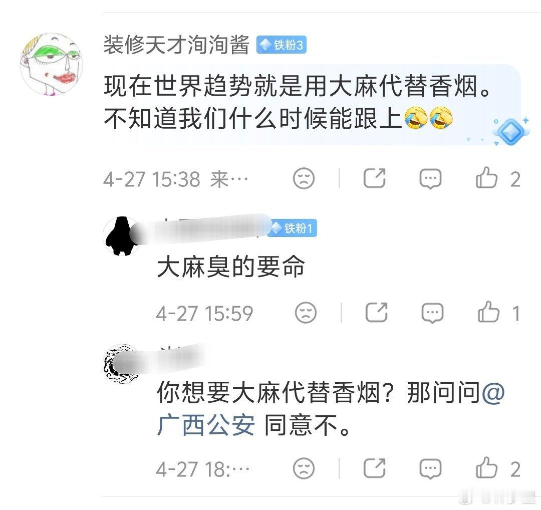 这是世界趋势吗？难怪有的国家一边控烟，一边对大麻宽松。