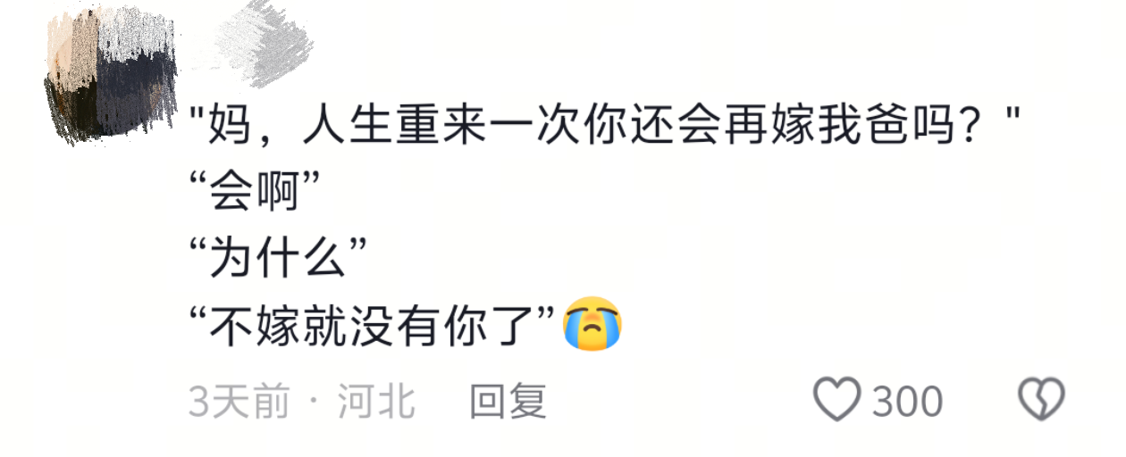 杀我别用亲情刀