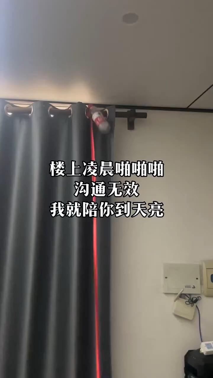 花一百多万买的楼房，遇到这种邻居真倒霉！忍无可忍，无需再忍了扰民楼上噪音扰创