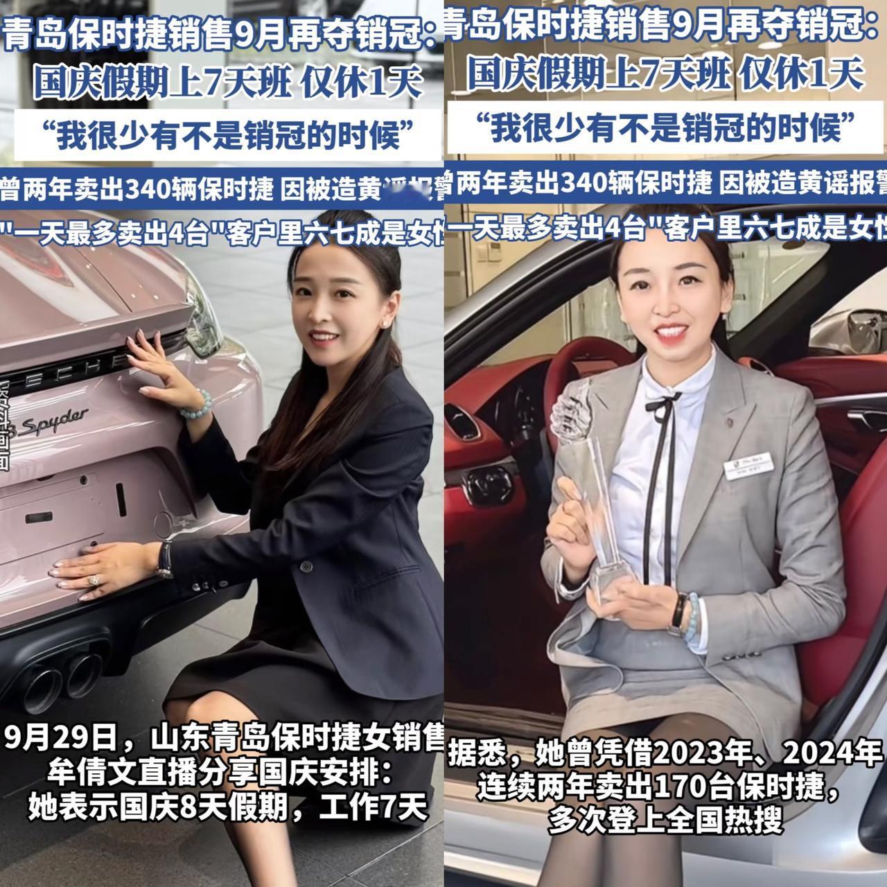 “一年卖170台保时捷，她到底陪了多少个男人？”​​这句话不是我说的，是在某