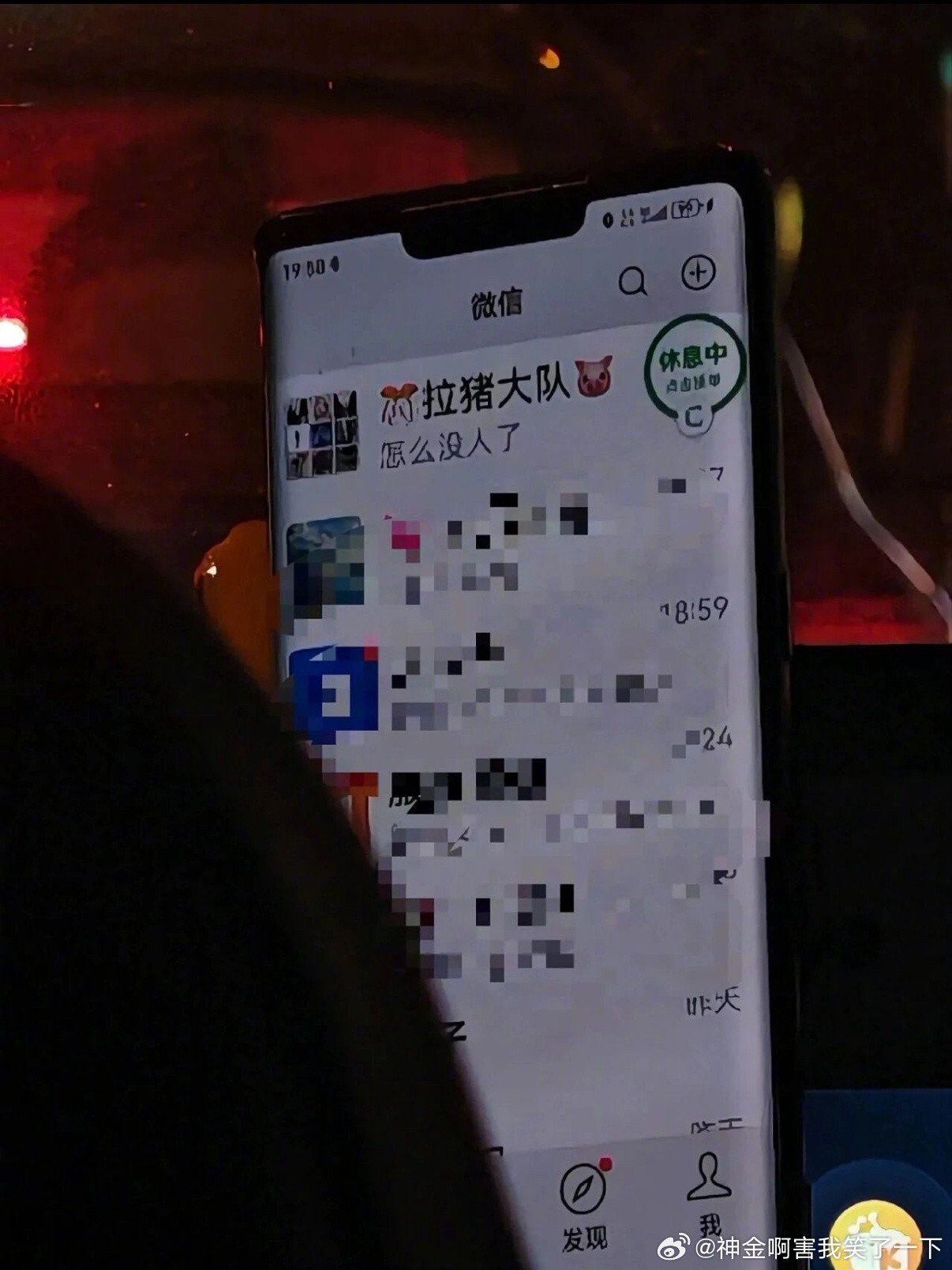 5147原来这才是我在司机眼里的身份​​​