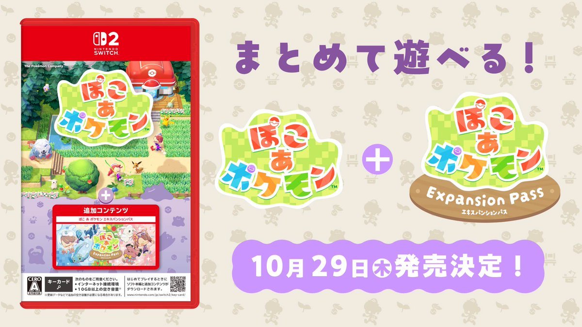 《宝可梦ZA+DLC》终极版卡带和《宝可梦pokopia+季票》终极版卡带确