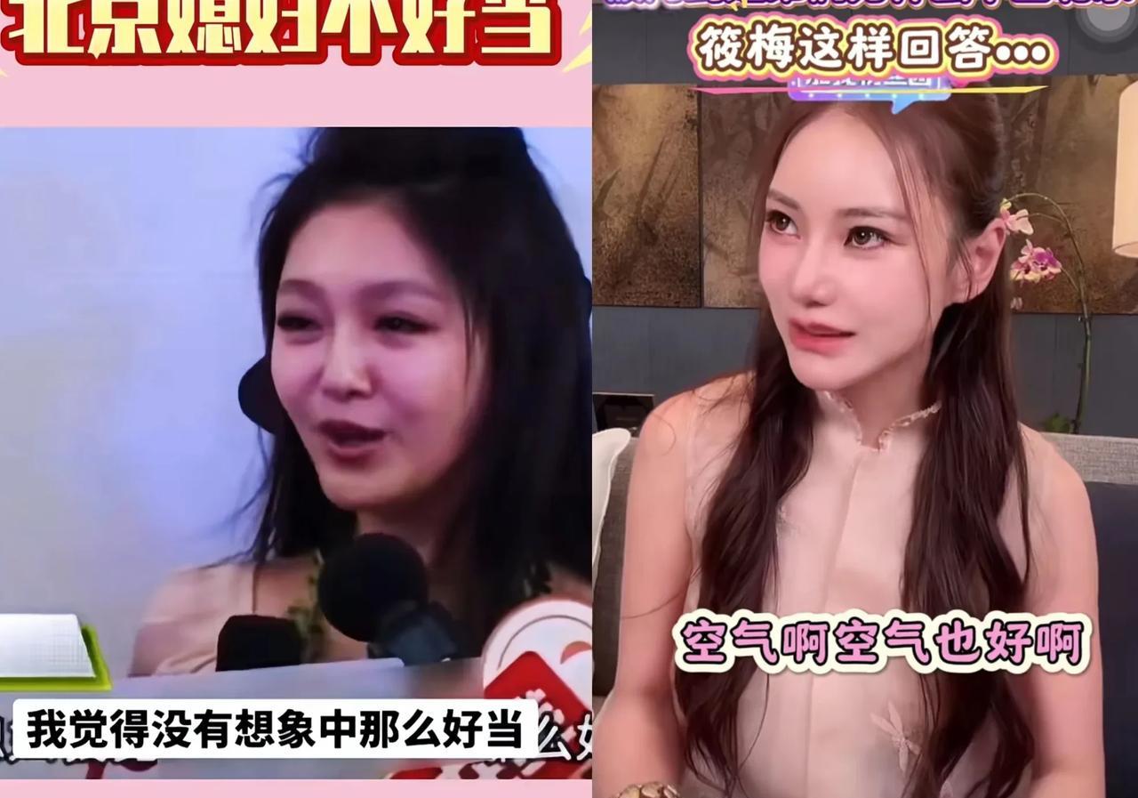 马筱梅这内涵的有点明显呀！有网友问马筱梅，孩子为什么不回北京上学，马筱梅说的大