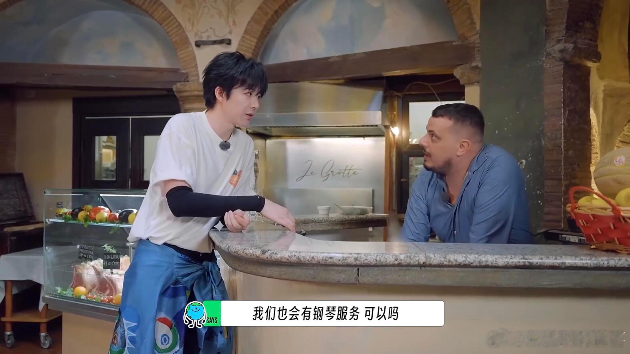 地球超新鲜刘宇宁和龚俊点菜哈哈哈哈哈《地球超新鲜里》点菜这段，刘宇宁
