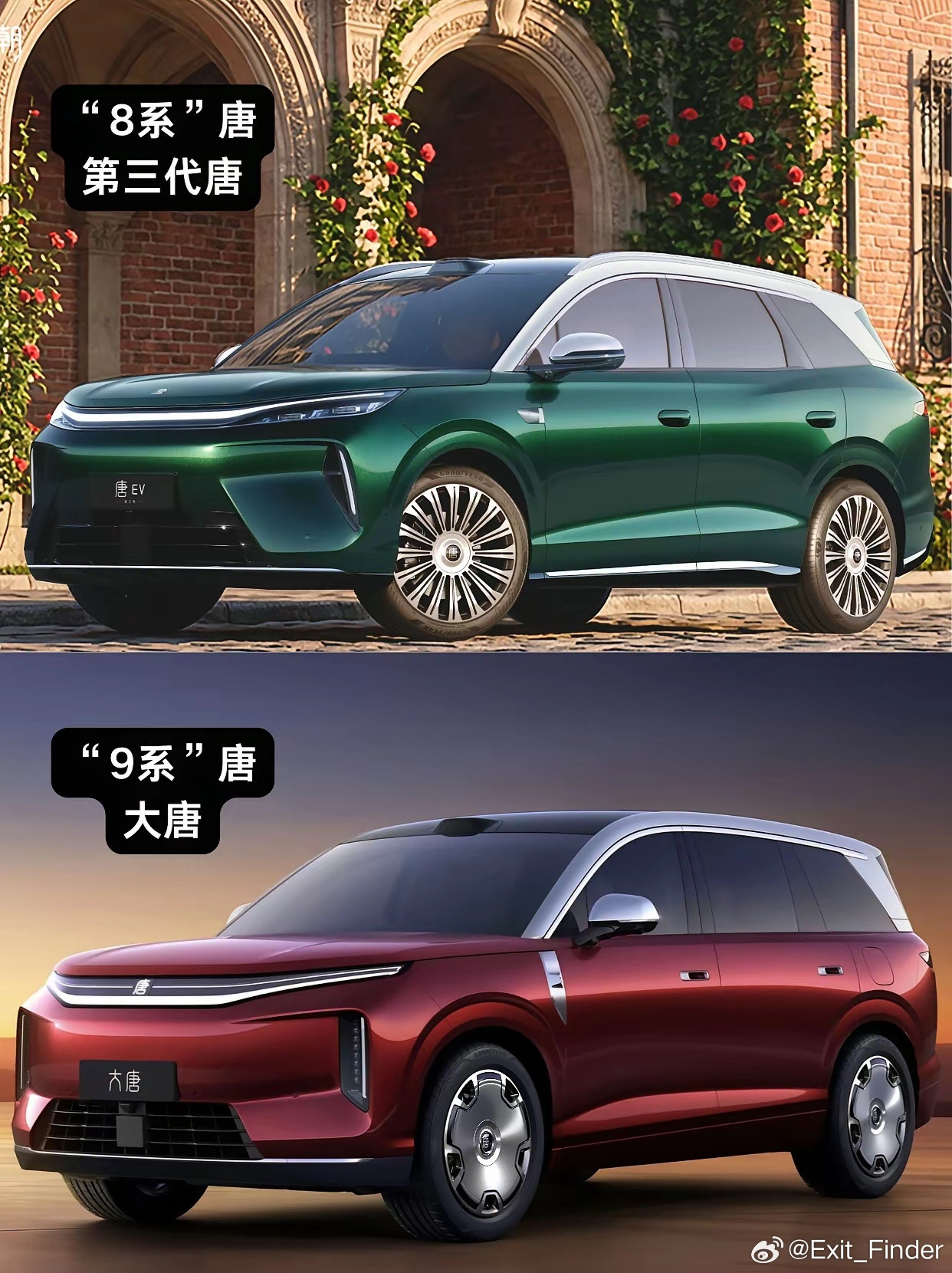 这是不给大唐面子吗？比亚迪唐“8”系，也就是第三代唐内饰完全体是：大尺寸贯通屏+