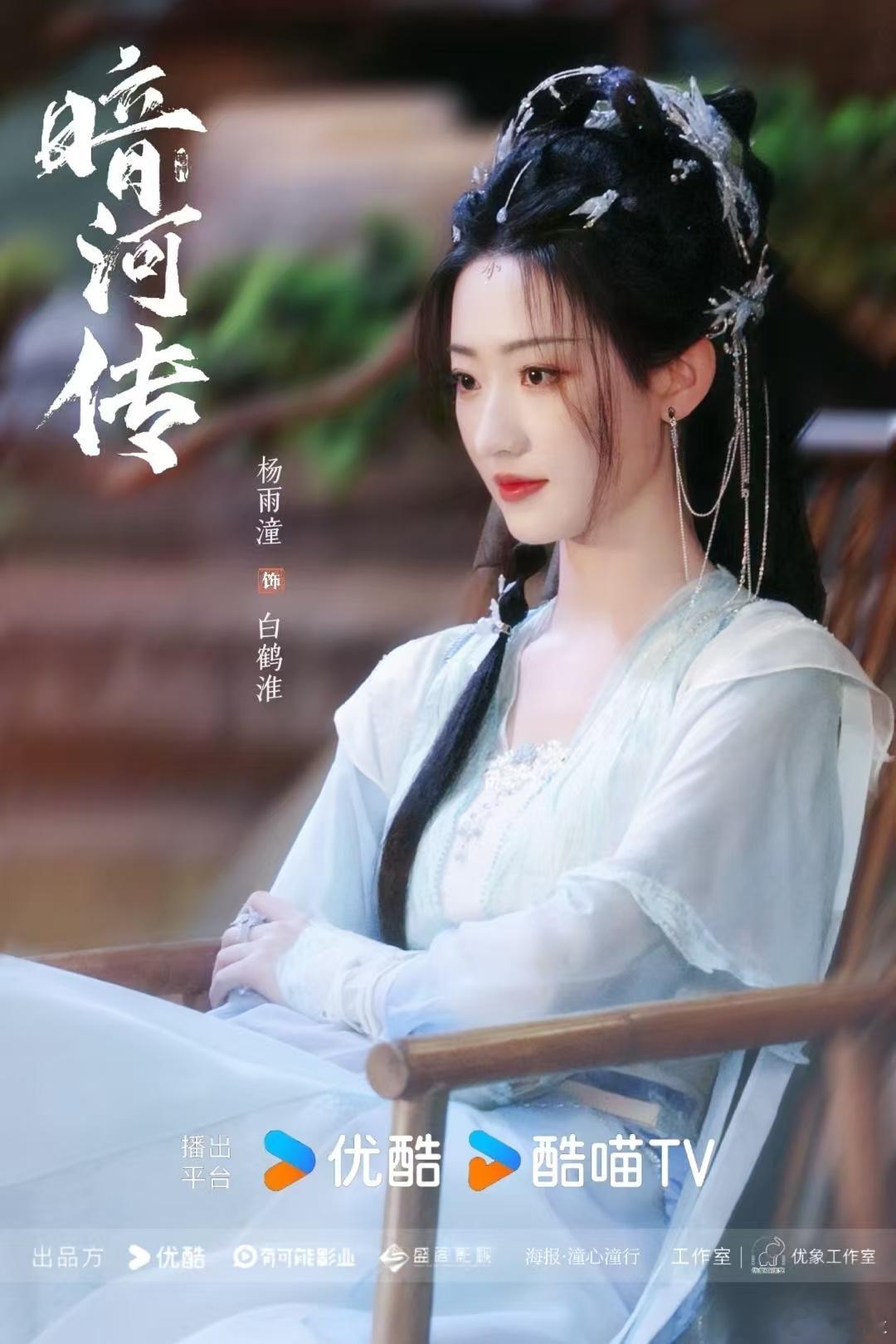 美人背后是一个又一个美人电视剧暗河传《暗河传》打破单一美人套路！彭小苒领衔的美人