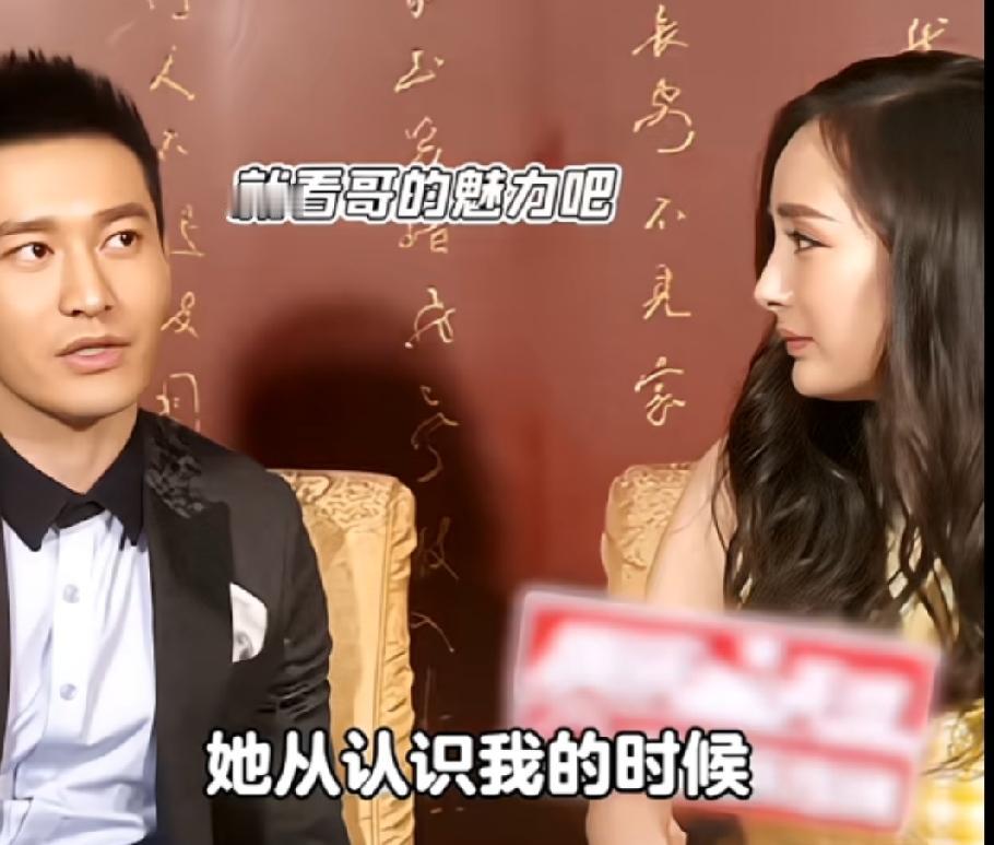 杨幂怼黄晓明这段太爽了，怪不得能跟杨颖做闺蜜当年黄晓明说baby刚认识他就想