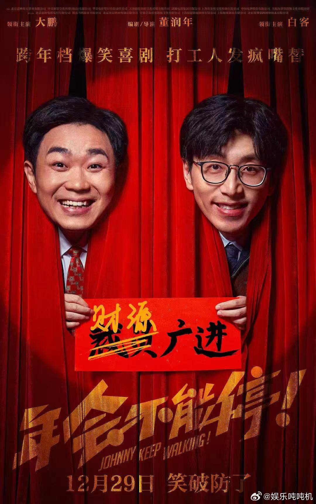 年会不能停2备案第一部笑到捶地，那些奇葩又合理的反转，密集笑点简直是打工人的快