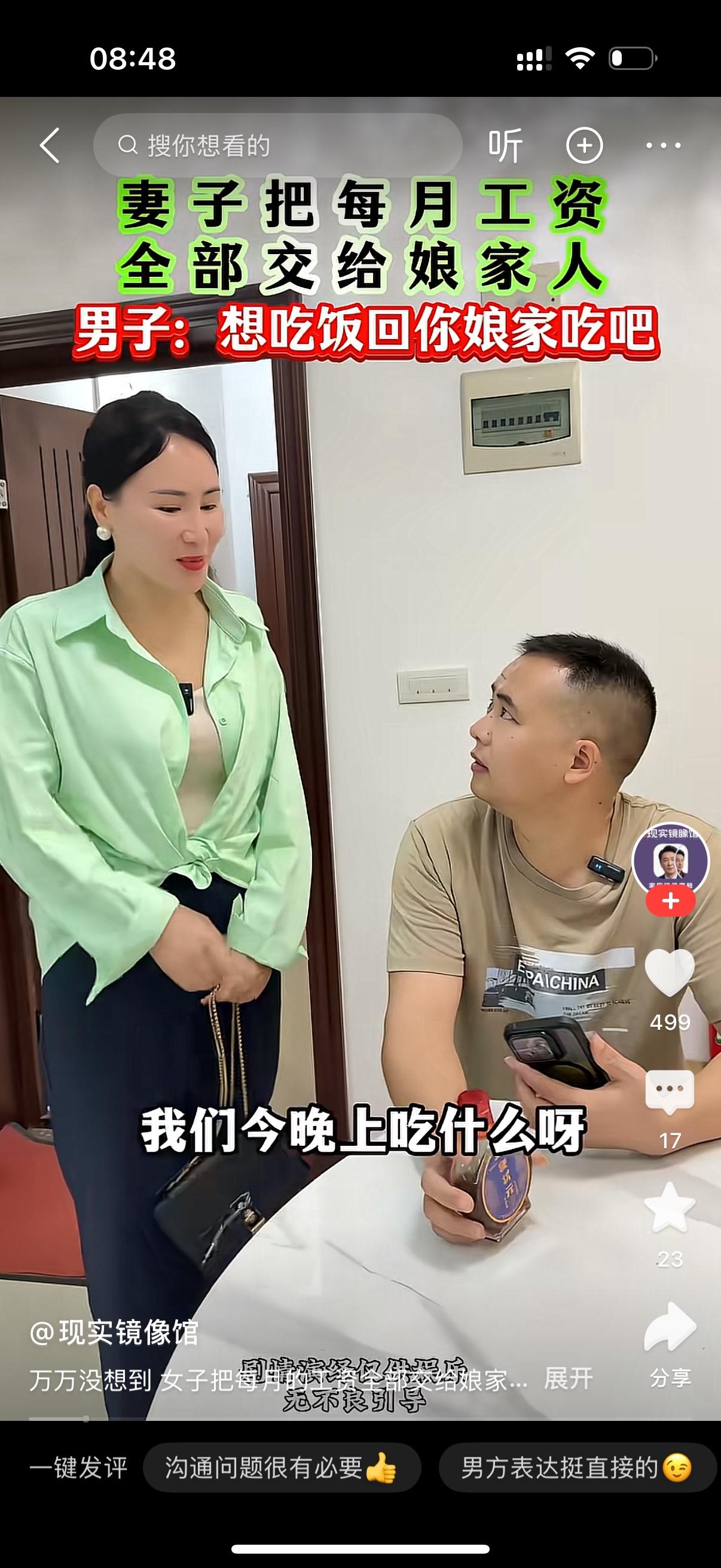 妻子回到家问丈夫，老公，我们今晚吃什么呀？男人冷漠地说，我吃过了。你回娘家去吃吧