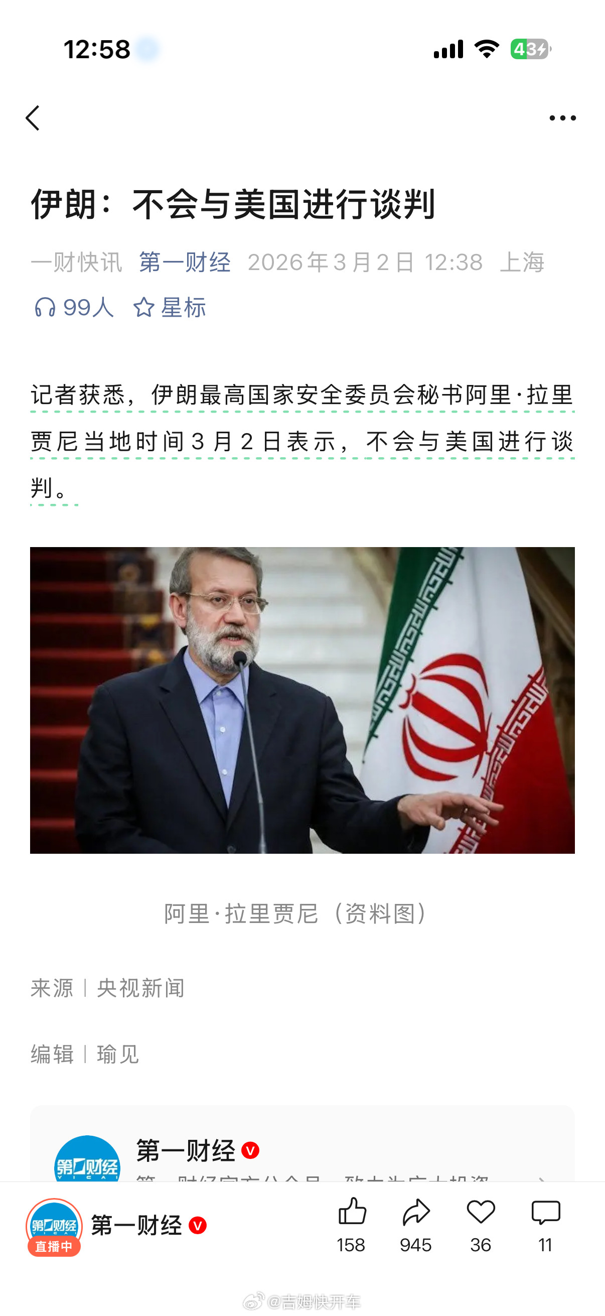 以色列收买伊朗本地人执行任务现代战争也玩内奸这一套哈哈哈，就是再怎么收买也没导弹