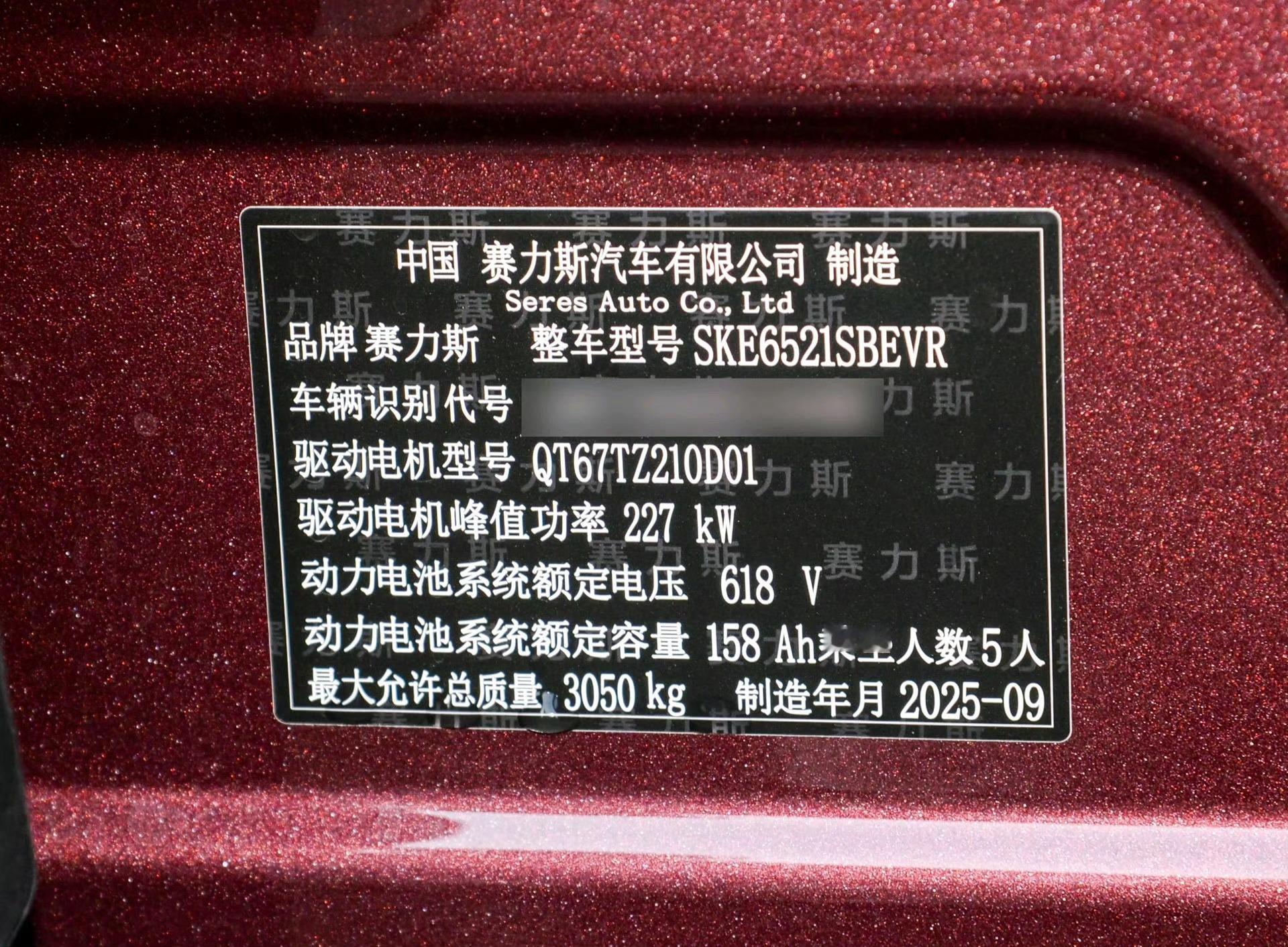 此时此刻，这个铭牌已经没有任何问题了~所以这事就当是过去了吧​​