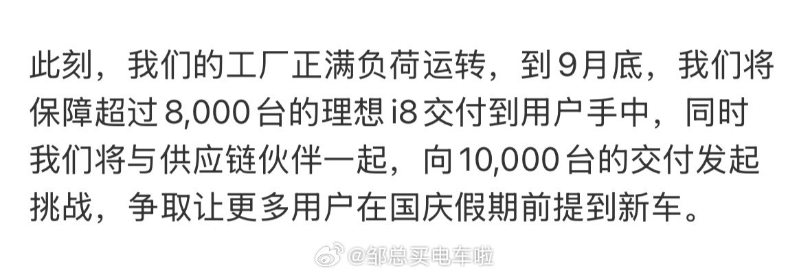 i6这会爆单了，i8这会没声音了……到底是产能拉垮了，还是销量拉垮了？还是什么其
