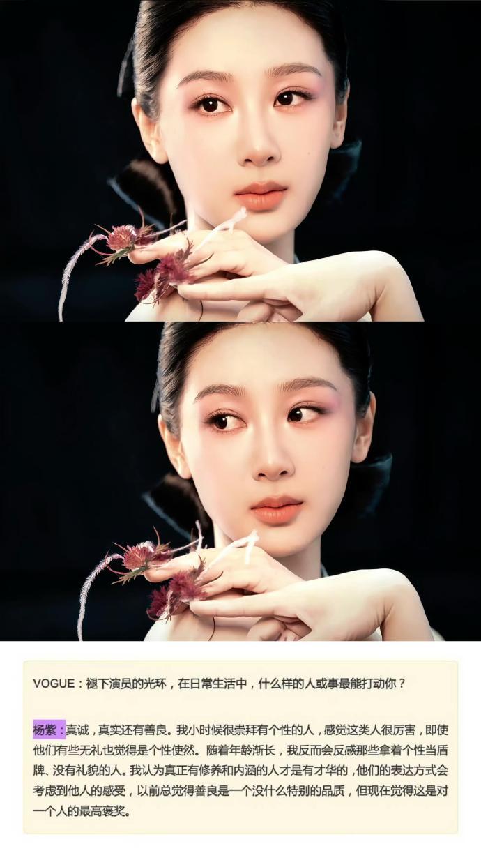 杨紫的采访，真实触动心弦！戳中你的泪点了吗？