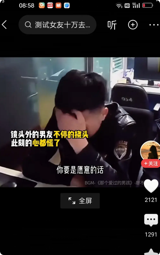 男友拿10万块钱请朋友帮自己去测试女友的忠贞。他还可以通过监控看女友的反应，他很