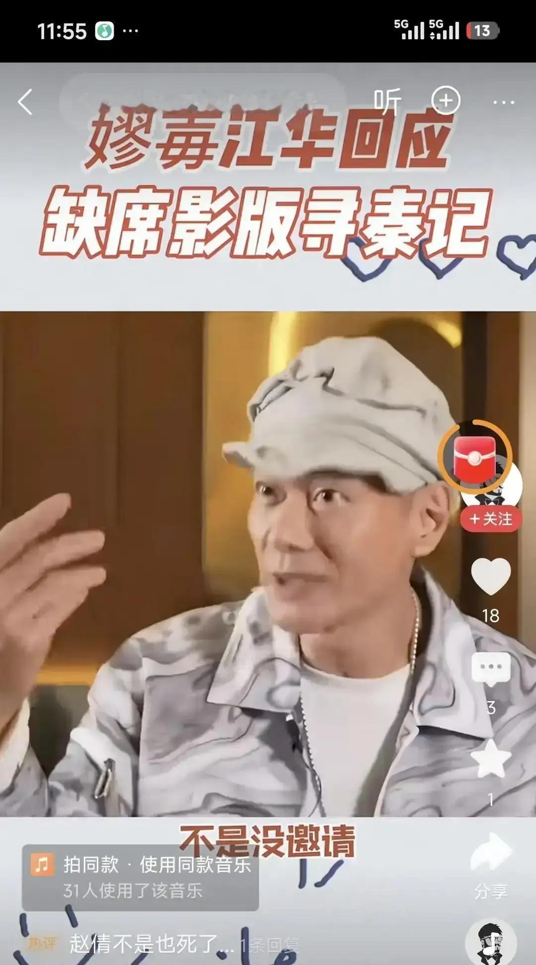 江华在电台里亲口承认，古天乐确实托人找过他，想让他去新片里客串。角色只有几句台