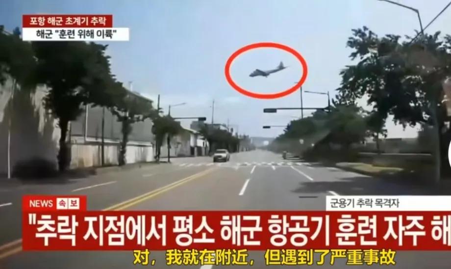韩国一架反潜巡逻机坠毁，机上共有四人，目前已经找到了三具尸体，最后那人想必是已经
