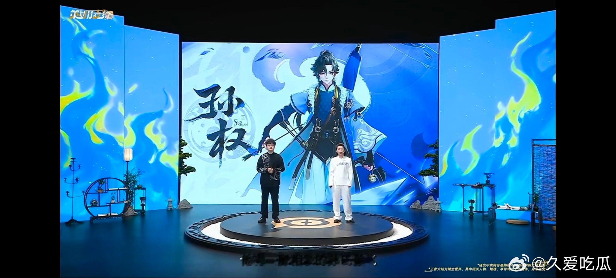 瓜友速报发育路新英雄孙权​​​