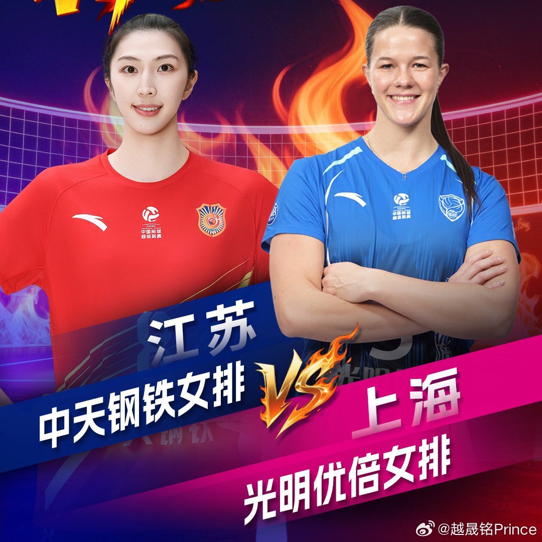 💥🇨🇳中国排球超级联赛女排决赛（三场两胜制，时间如有改变以最新为准）🔴