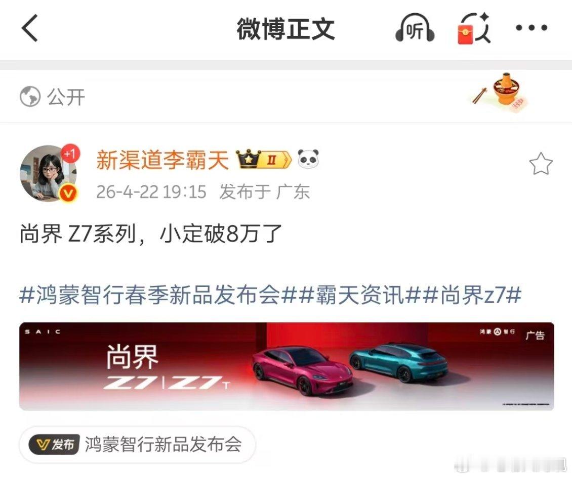 尚界z7肖战尚界我小飞侠全球有好几亿怎么才这点小定姐妹们冲啊先定他一个小目