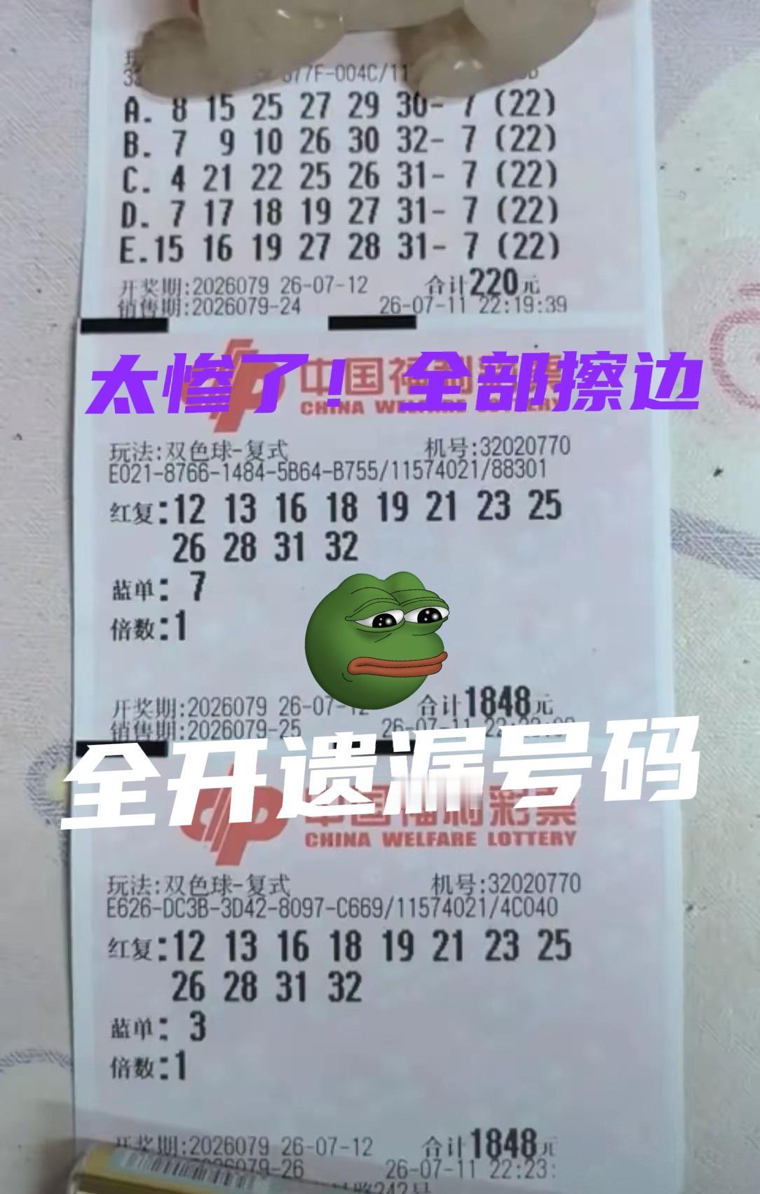 这种擦边是最气人的😡😡太惨了！主任让大佬连中两期独蓝之后，这一期直接