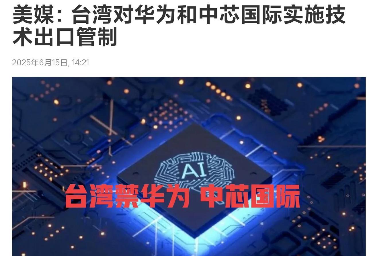 如果这一切是真的发生了，建议大陆对台湾企业进行封杀，包括所有的大陆稀土禁止出售给