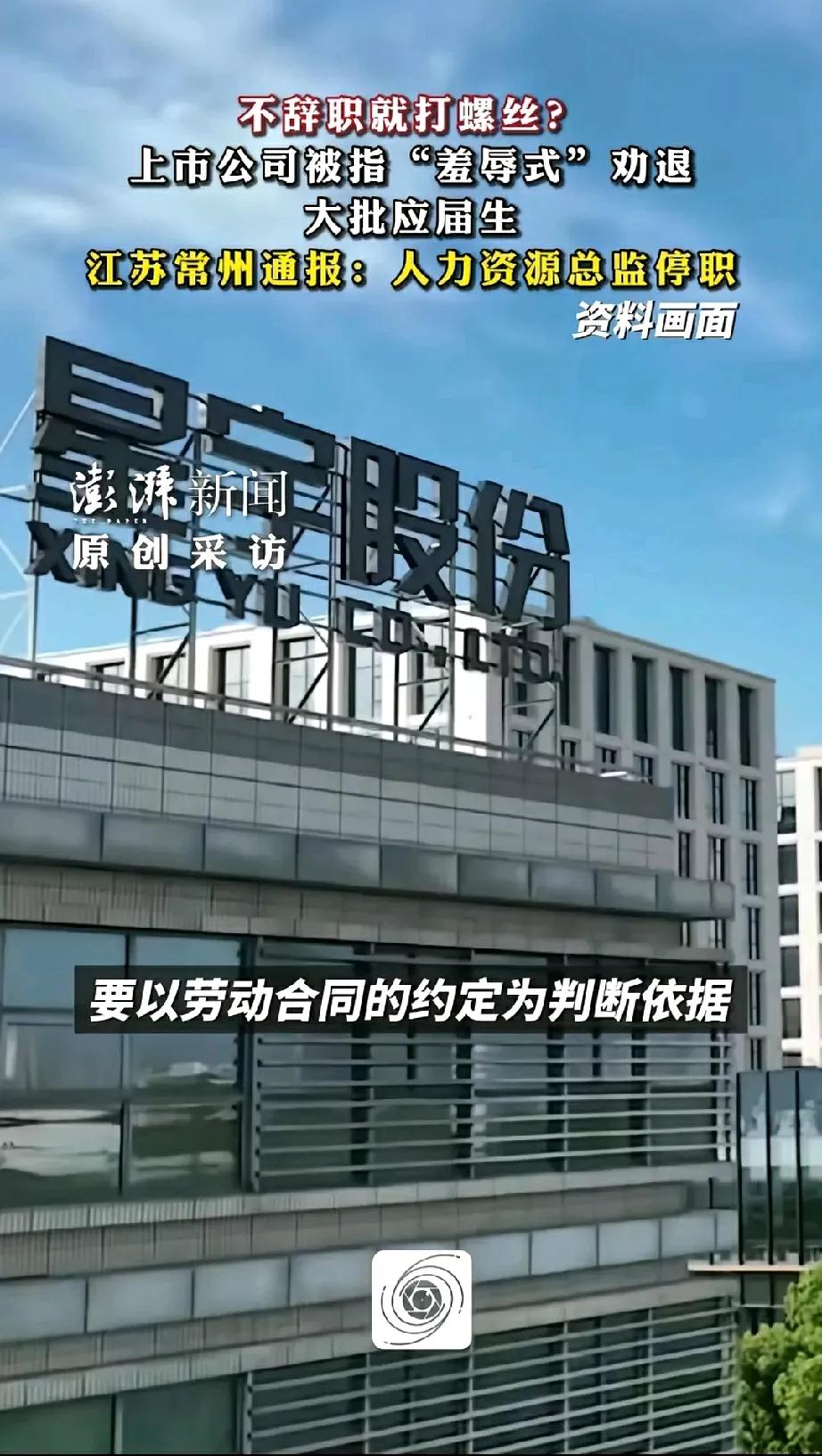 关于星宇公司辞退硕士毕业生这点事，有人反而说了这样一句话：打螺丝怎么了，这些活难