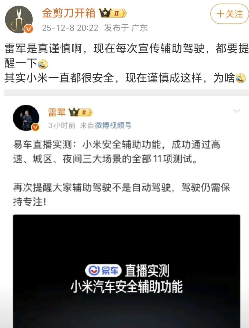 雷军目前的做法是正确的，毕竟买小米汽车的用户很多都是一些年轻人，比较喜欢刺激和追