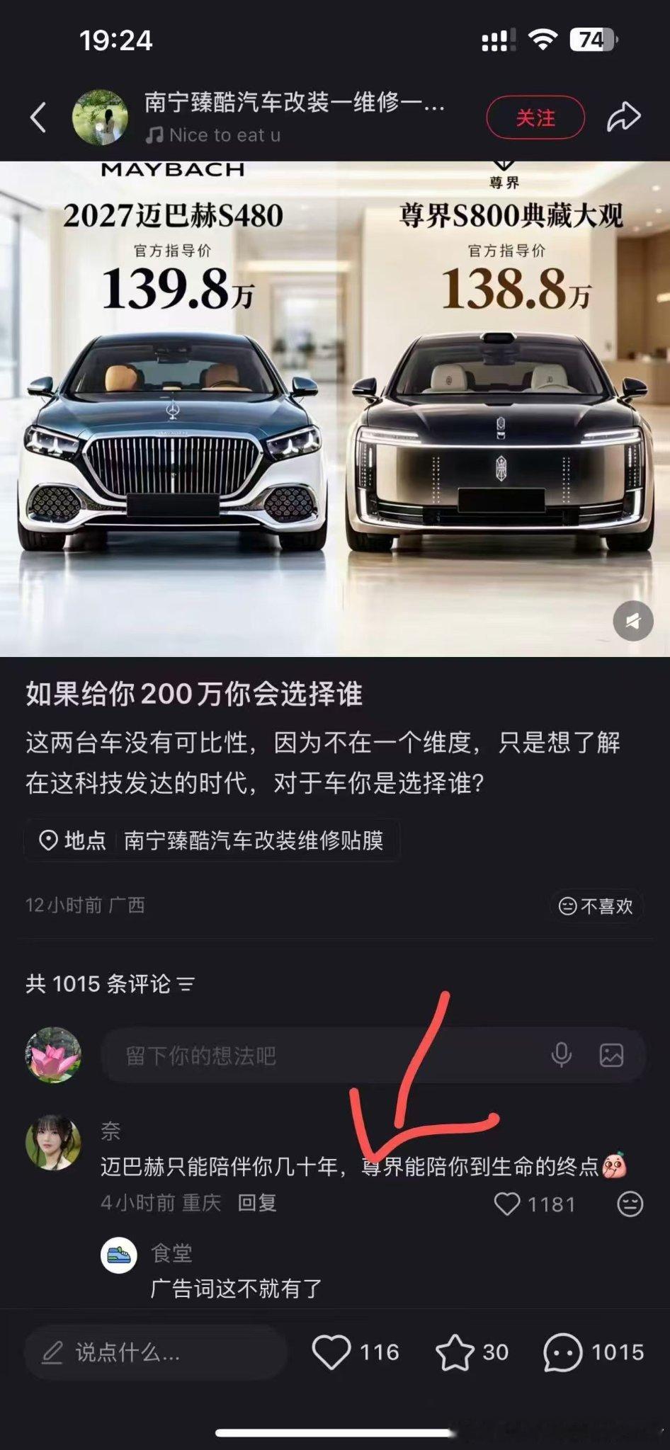笑死，网友真有才，不过真想不明白花一百多万买那个啥车的人，咋想的啊！​
