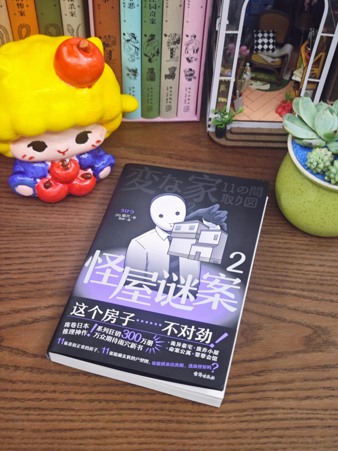 😭无数推理谜翘首以盼！连夜看完太过瘾啦