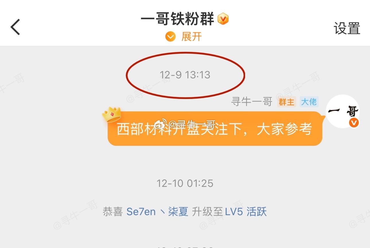 西部材料002149这波大涨，账户从“糊口级”干到“躺平级”，K线斜率比火箭发射