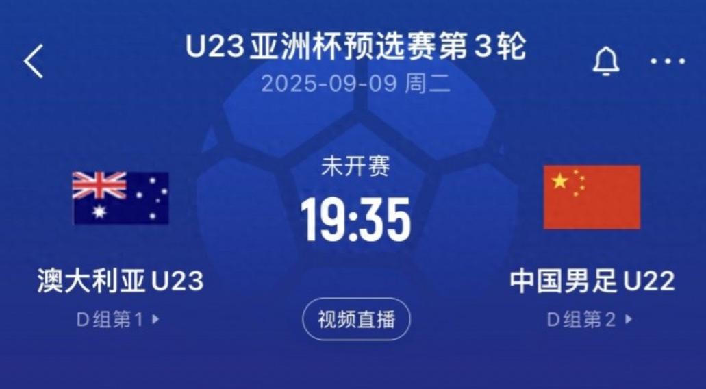 最后一场国足恐遭“暴虐”，澳大利亚球员憋着一股劲，有“巨大诱因”必须赢球！教练表