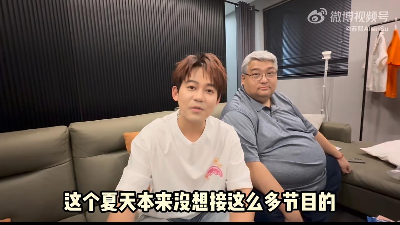 苏醒老歌手的日常更新了。胖胖的经纪人出境最多。因为苏醒不满意这个夏天他给苏醒