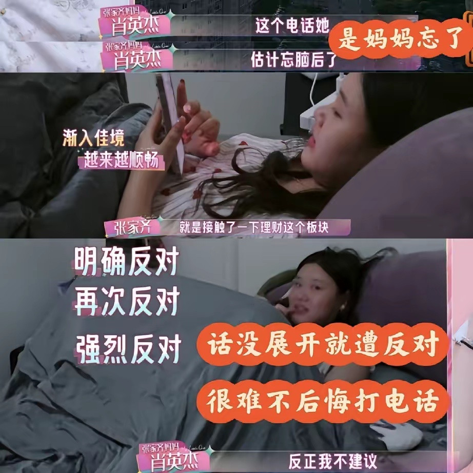 张家齐上节目就是想从妈妈那里拿回自己的钱吧？张家齐一直和几位嘉宾聊自己和妈妈之间